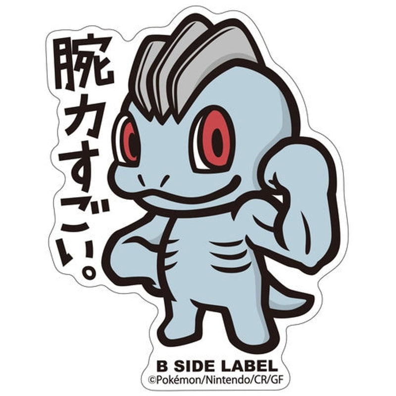 Machop Pokemon B-Side Label Pokemon Sticker