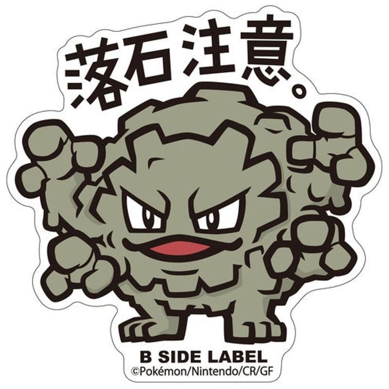 Graveller Pokemon B-Side Label Pokemon Sticker