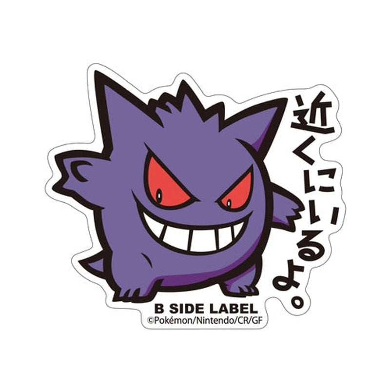 Gengar Pokemon B-Side Label Pokemon Sticker