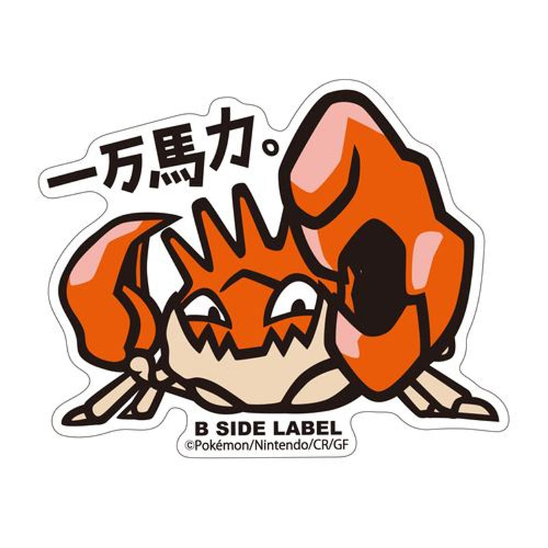 Kingler Pokemon B-Side Label Pokemon Sticker