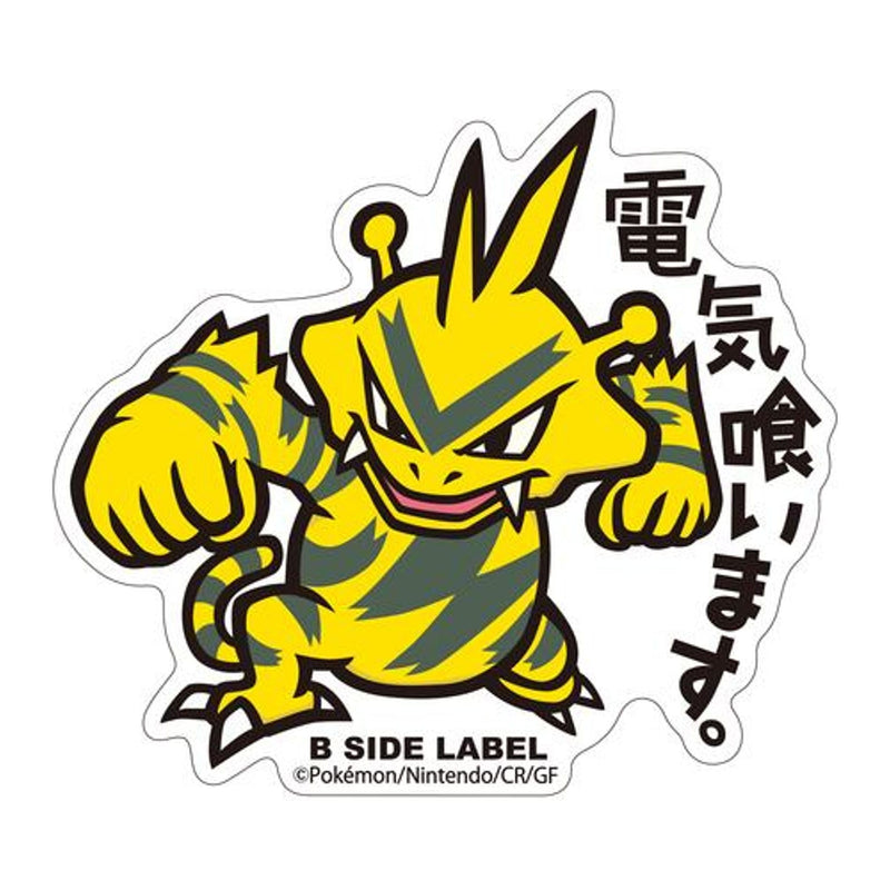 Electabuzz Pokemon B-Side Label Pokemon Sticker