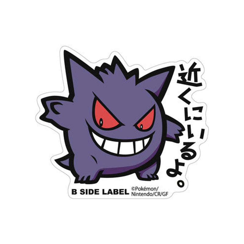 Gengar Pokemon B-Side Label BIG Pokemon Sticker