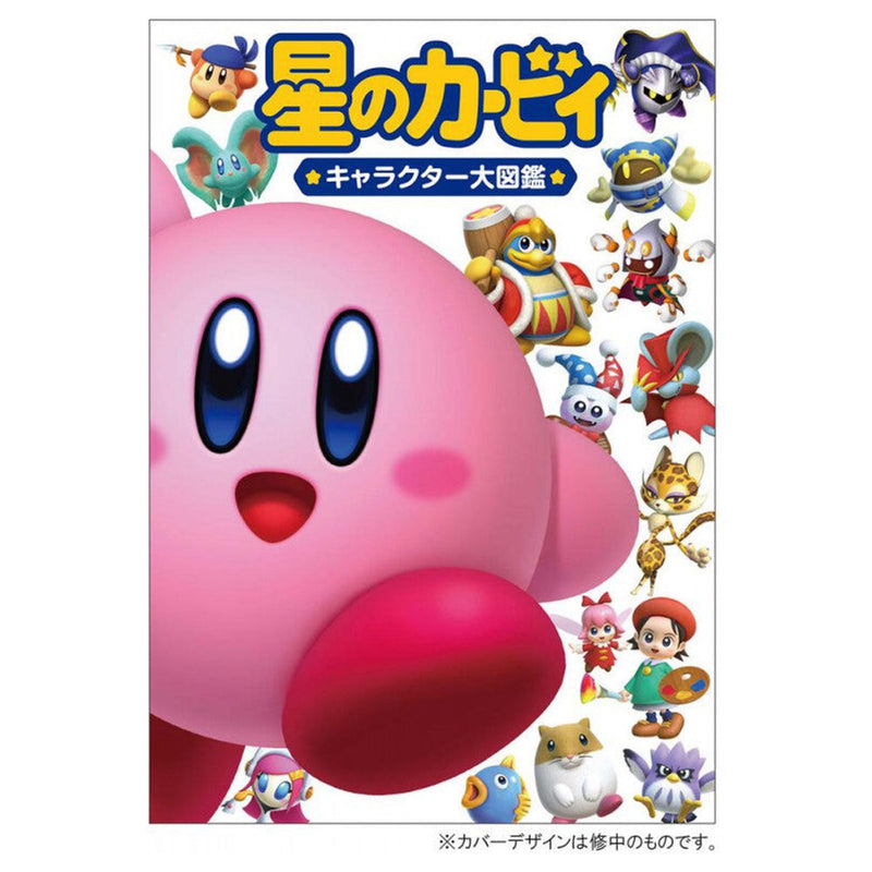 Artbook Encyclopedia Of Stars Tankobon Hardcover Kirby