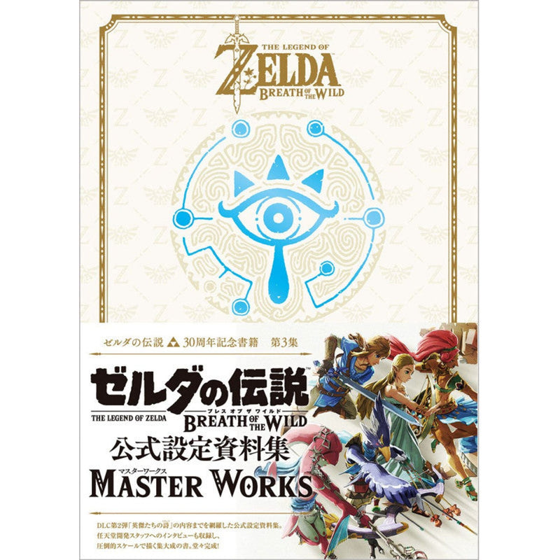 Book The Legend Of Zelda 30 Anniversary Vol. 3 Breath Of The Wild Master Works
