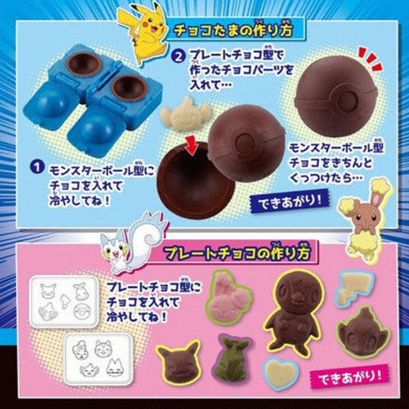 Chocolates Chocotama Ball Sinnoh Set Pokemon - 11.5x11.5x11.5 cm