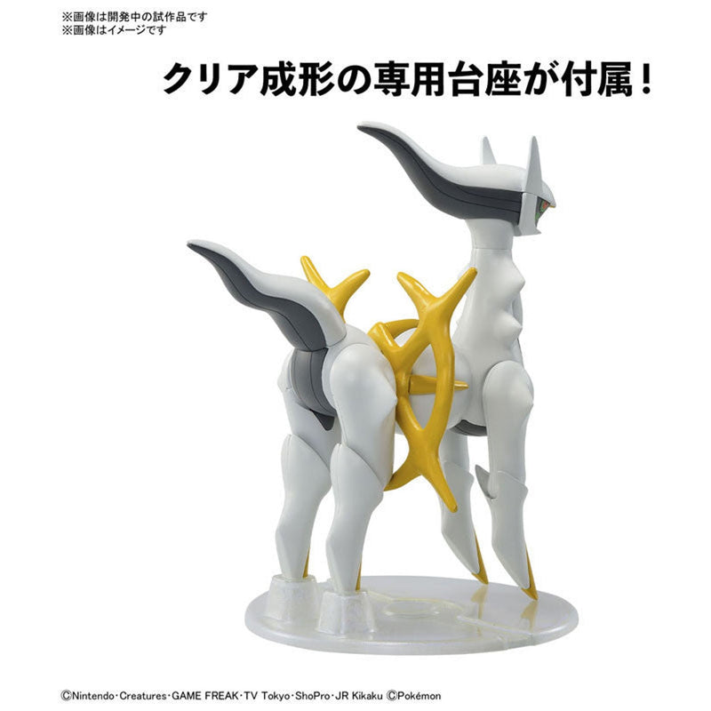 Figure Arceus PokePla Pokemon - 31x20x5 cm