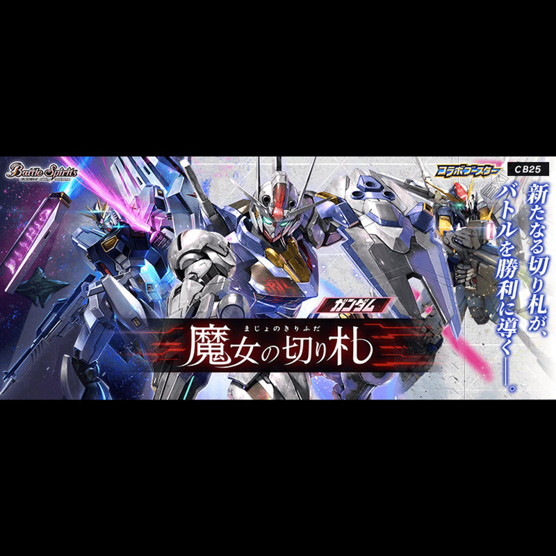 Gundam Witch's Trump Collaboration Booster Battle Spirits CB25
