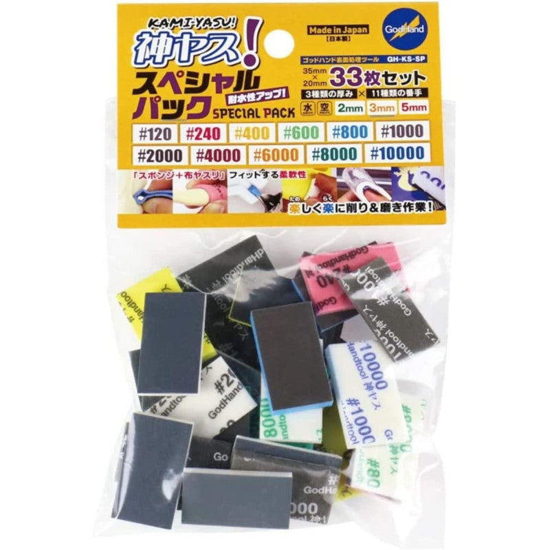 Gunpla Tool Sponge File Special Pack Kami Yasu!