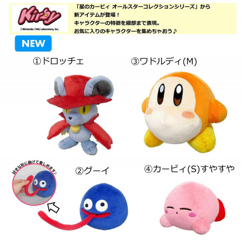 Kirby gooey cheap plush