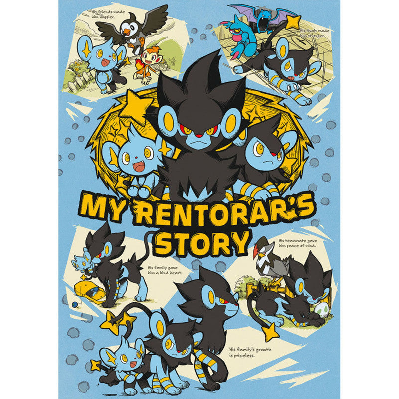 Plush Keychain Luxray Pokemon MY RENTORAR’S STORY - 18x12x11 cm