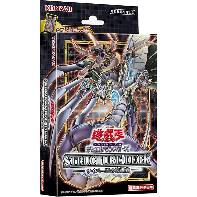 Structure Deck Cyber ??Style Successor Yu-Gi-Oh! Card