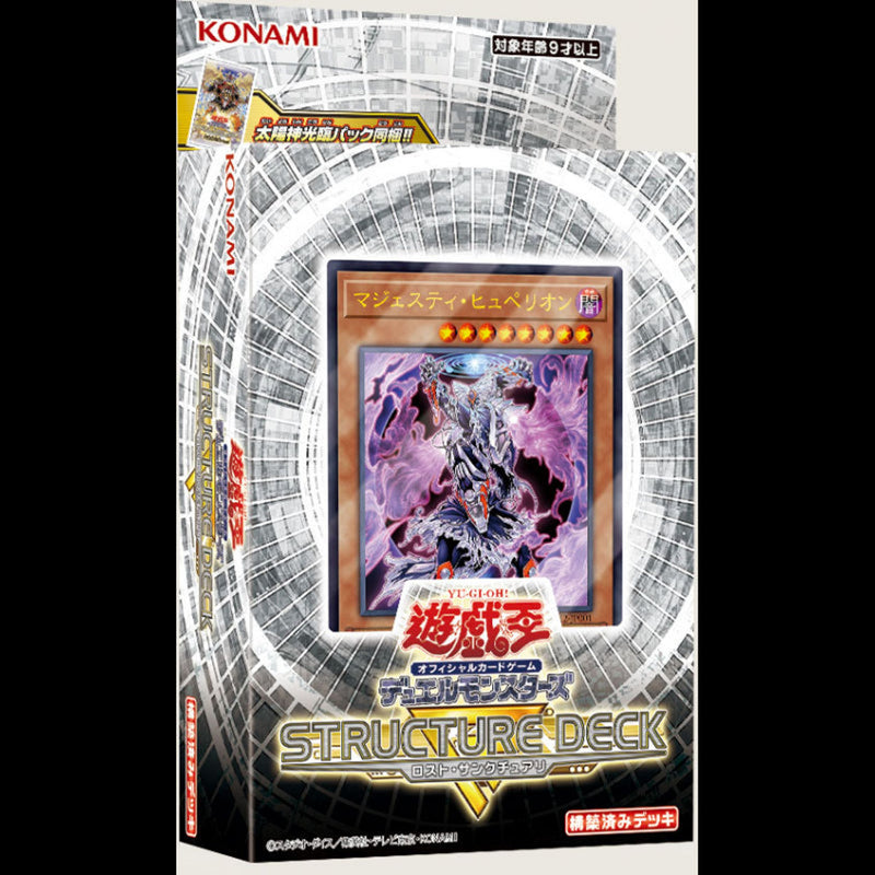 Structure Deck R Lost Sanctuary Yu-Gi-Oh! Card