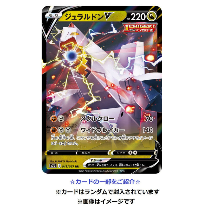 Pokemon Sword & Shield Towering Perfection s7D Japanese Booster Box