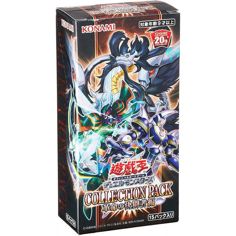Yu-Gi-Oh! Cards Display Box Collection Pack Battles Of Legend Hero Revenge