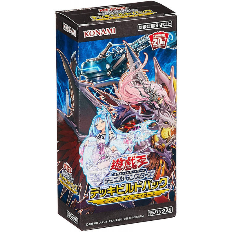 Yu-Gi-Oh! Cards Display The Infinity Chasers