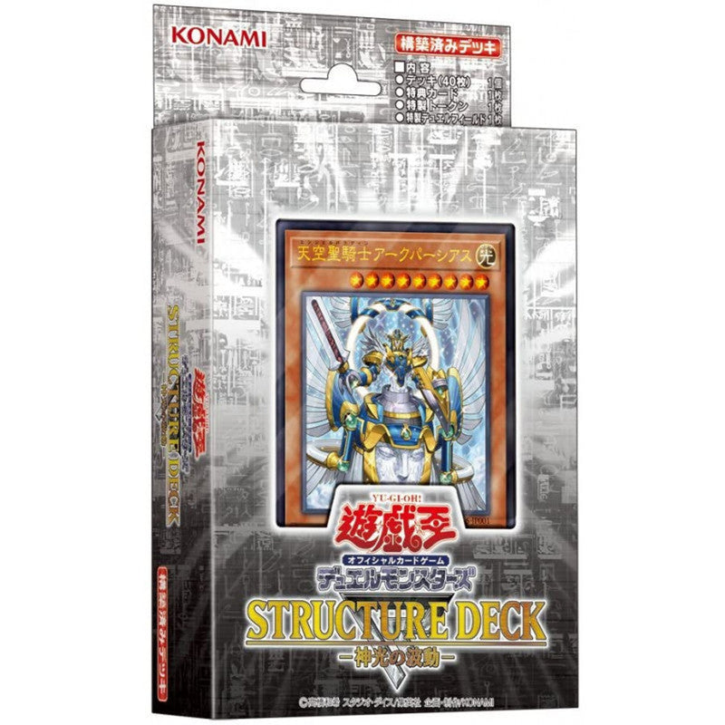Yu-Gi-Oh! Cards Structure Deck Wave Of Light